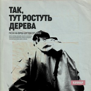 Крила
