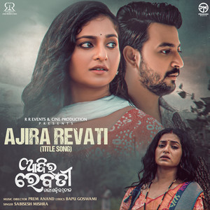 Ajira Revati Title Song (From 