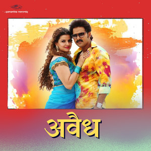 Pyar Ke Kadar