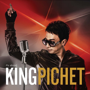 King Pichet