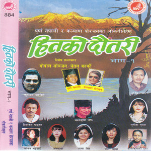 Hit Ko Dautari, Vol. 1