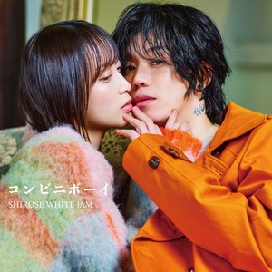 コンビニボーイ