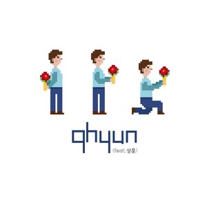 고백하려 만든 노래 (为了告白而做的歌)