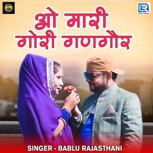 O Maari Gori Gangor (Original)