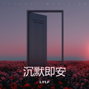 数到十-LYLF