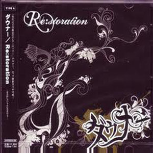 Re:storation Type A