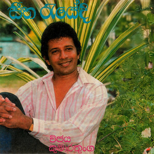 Thawa Tika Dohai
