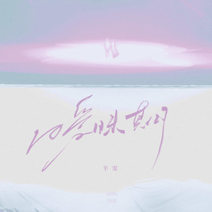 暧昧期