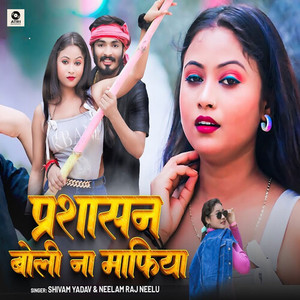 Prashasan Boli Na Mafiya