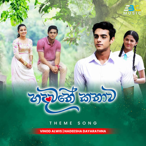 Hadawathe Kathawa (Theme Song)