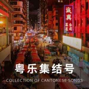 斯德哥尔摩情人(陈奕迅)-不对等的恋人关系,终究还是有人选择放手