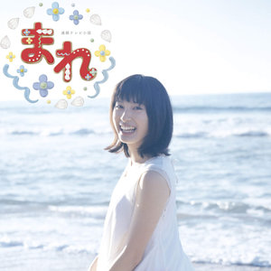 Song of