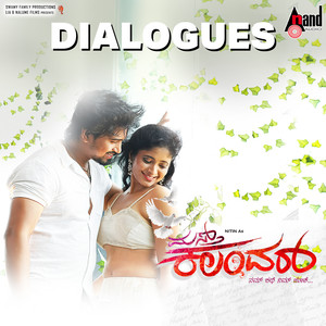 Prapanchadali Ella Hudgiru Thabkonde