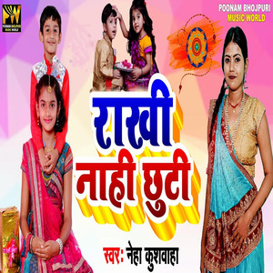 Rakhi Nahi Chhuti