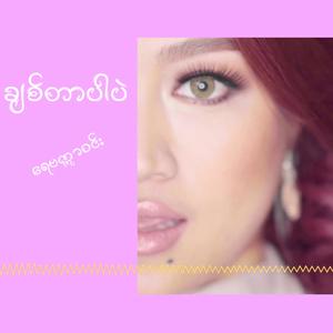 Chit Tar Par Pae