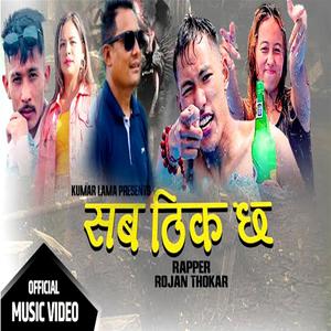 Sab Thik Chha (Explicit)