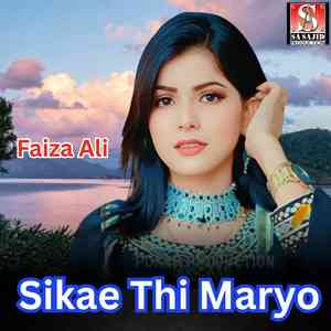 Sikae Thi Maryo