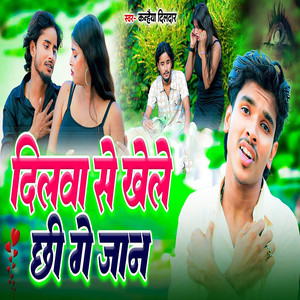 Dilwa Se Khele Chhi Ge Jaan