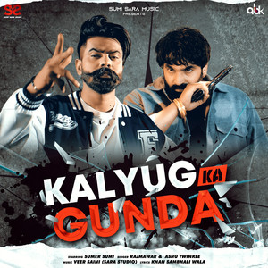 Kalyug Ka Gunda