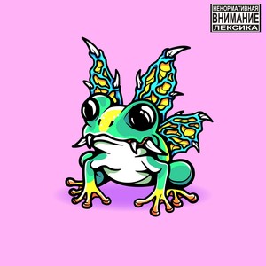 Ochkobaeba (Explicit)