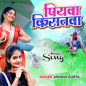 Amisha Gupta - Amisha Gupta Official