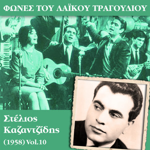 Δεν σε λησμονώ