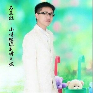 小情妹你是哪点呢