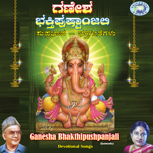 Ganesha Bhakthi Pushpanjali