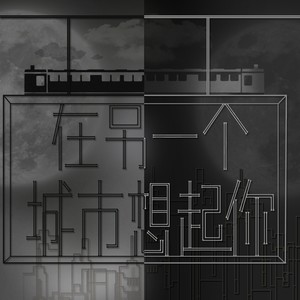 不再