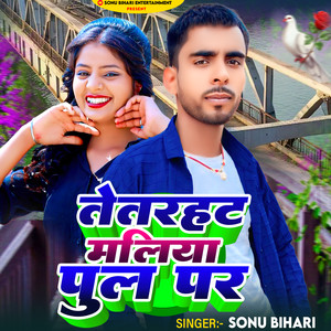 Tetarhat Maliya Pul Per