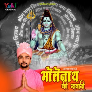 Bholenath Ki Sawari