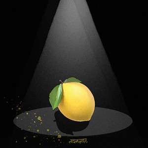 Limelite (Explicit)