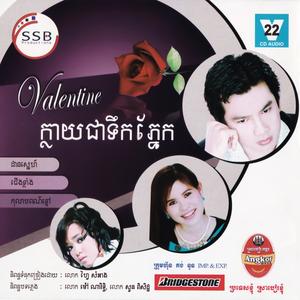 ផ្អែមជាងស្ករ