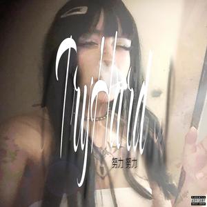 TRYHARD (feat. yvngdaze) (Explicit)