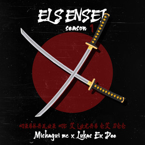 El Sensei Season 1