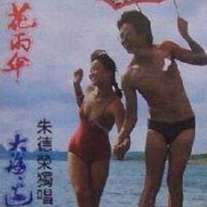 舞会