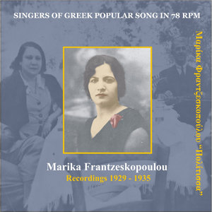 Marika Frantzeskopoulou [Politisa] / Singers of Greek Popular song In 78 Rpm / Recordings 1929 - 1935