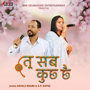Anjali Khare - Tu Sab Kuch Chhe