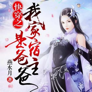 片花（新书《汴京小医娘》火热连载中~！欢迎收听、点赞、收藏！爱你们哟~！）
