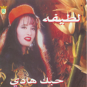 Mid East Female Vocal