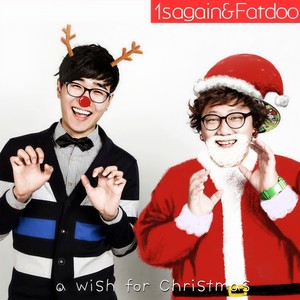 크리스마스엔 생겼으면 좋겠다 (在圣诞节出现就好了)