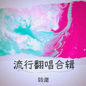 我的心在海对面