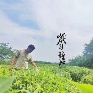 江水悠悠泪长流