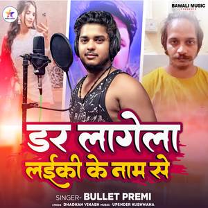 Dar Lagela Laiki Ke Name Se