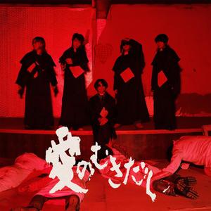 M.L.N.W. (feat. Blood T) (Explicit)