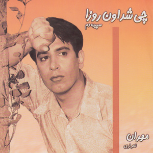 Sepideh Dam - Iranian Pop Collection 28