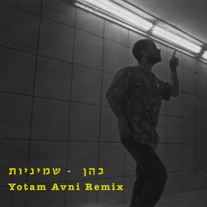 שמיניות (Yotam Avni Dub Remix)