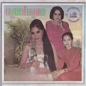 រំដួលពោធិ៍សាត់