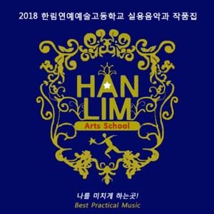 웃음이 나오는게 (Laughter Comes Out)