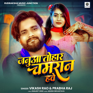 Janua Tohar Chamran Hawe